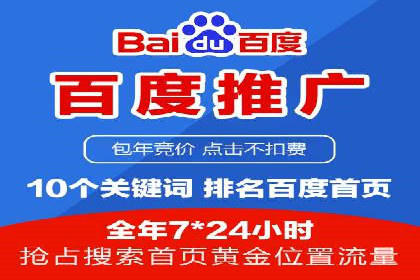 案例剖析：百度竞价开户助力企业品牌宣传